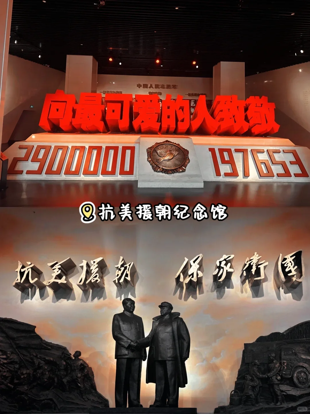 到丹东旅游，你一定要去的这些景点❗️