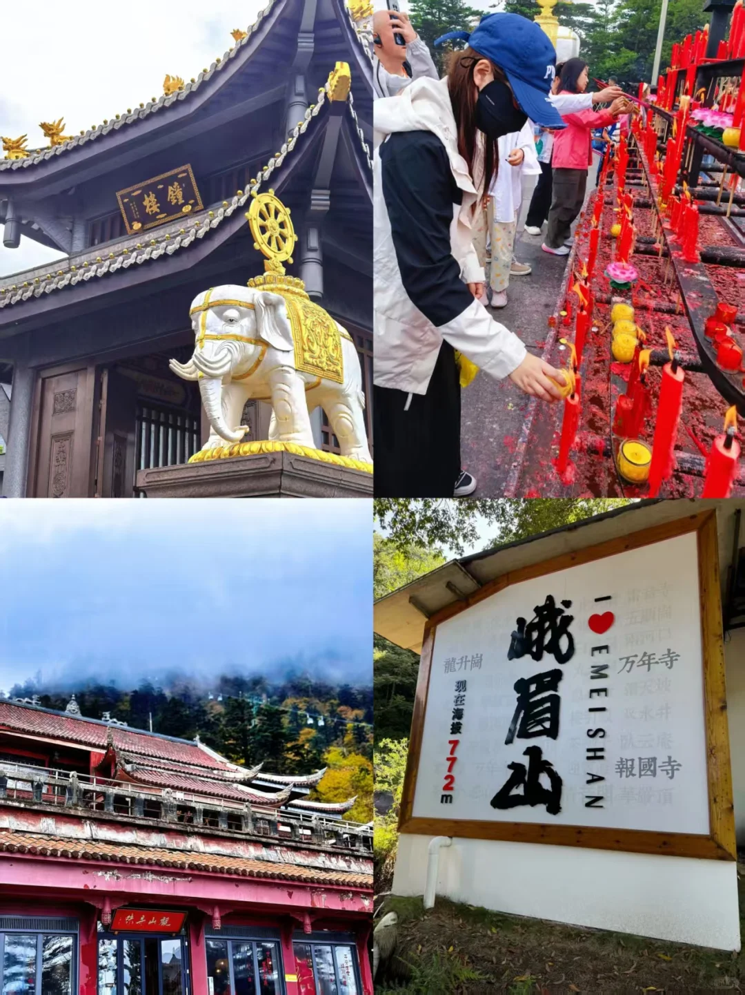 峨眉山旅游攻略🎒这趟旅程太值了！