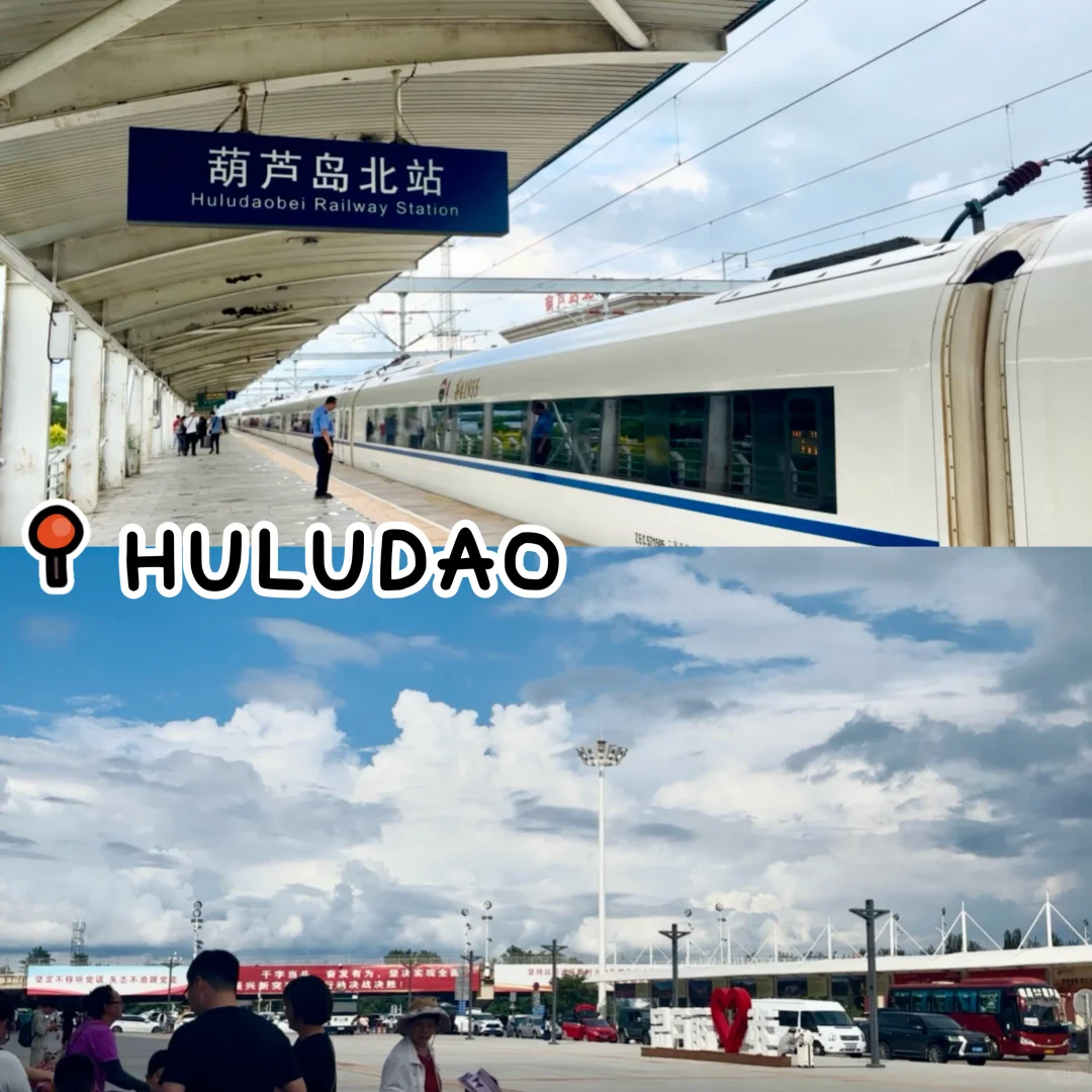 奔赴一场海岛之旅～葫芦岛