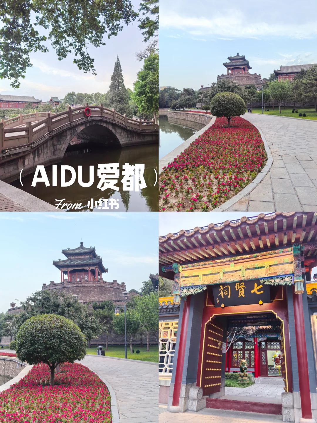 邯郸丛台公园 一墙一景一风韵 等你三千年！