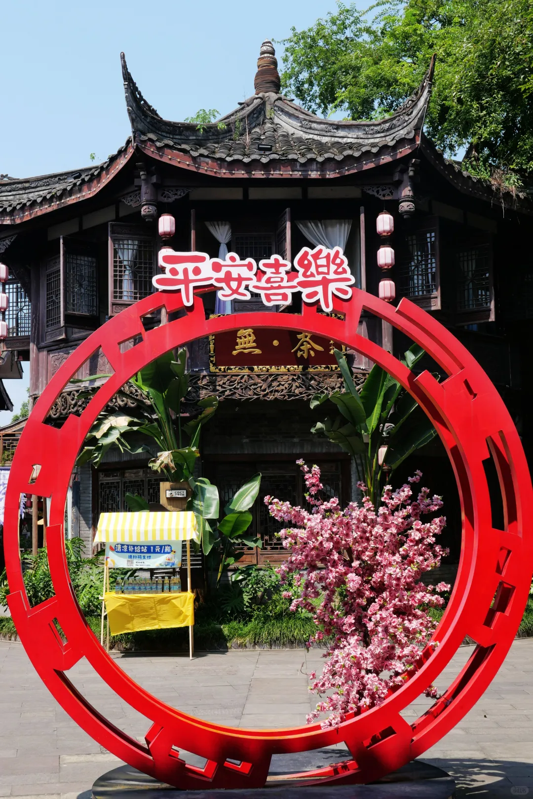 平乐古镇——“秦汉文化·川西水乡”