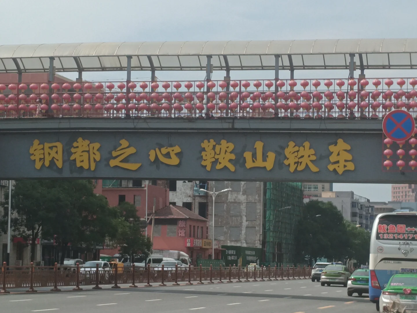 鞍山打卡♡一日游（不爬千山版）