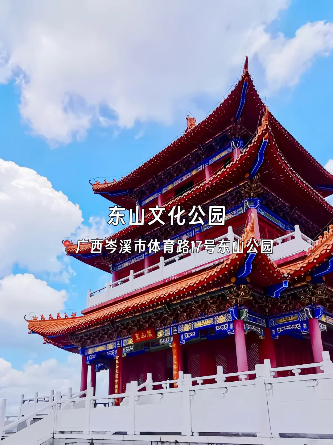 广西岑溪必打卡九个景点❗你去过几个？