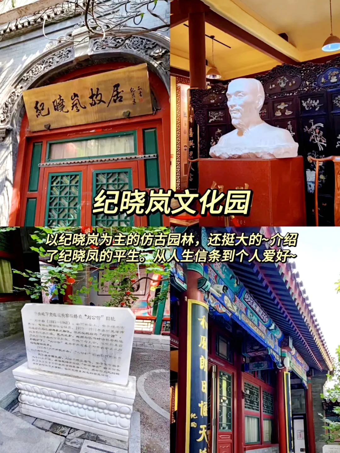 河北沧州旅行清单 | 9个必打卡地✅