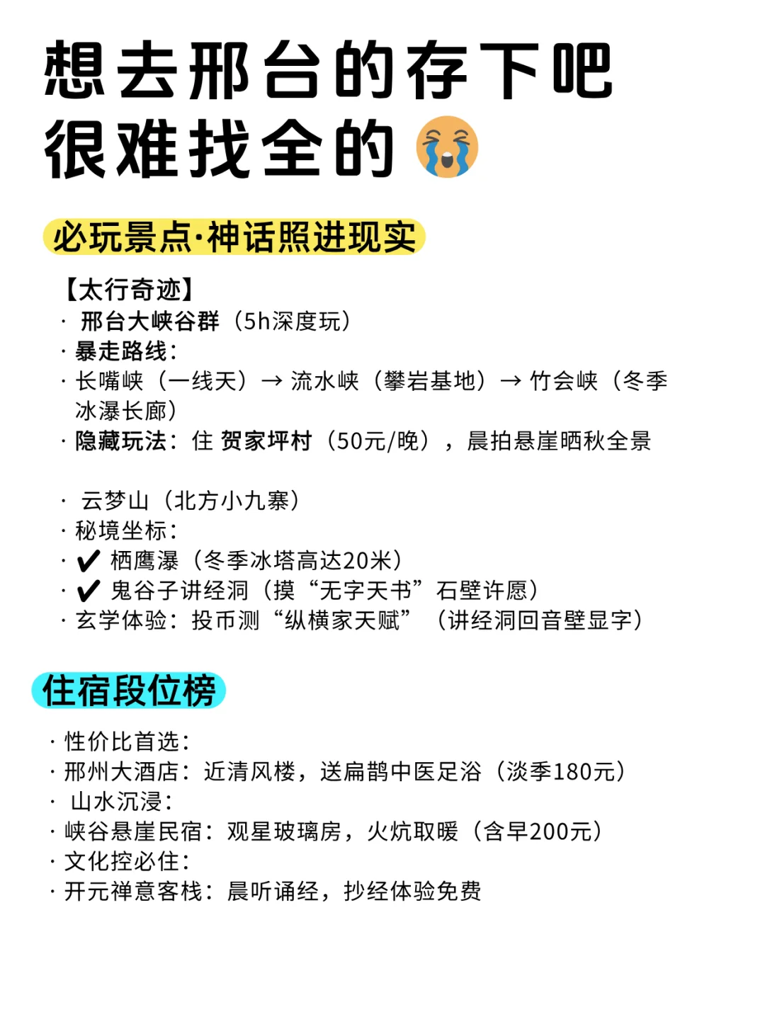 去了邢台7次！挖出3500年古都的隐藏副本！