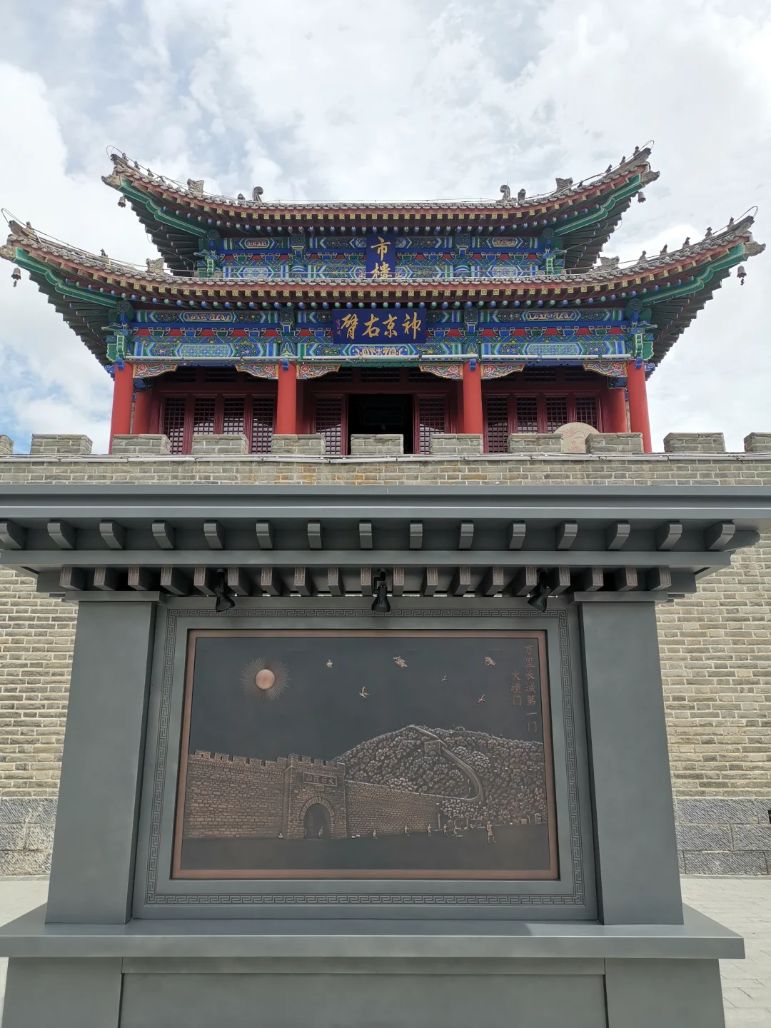 大好河山景区 大境门