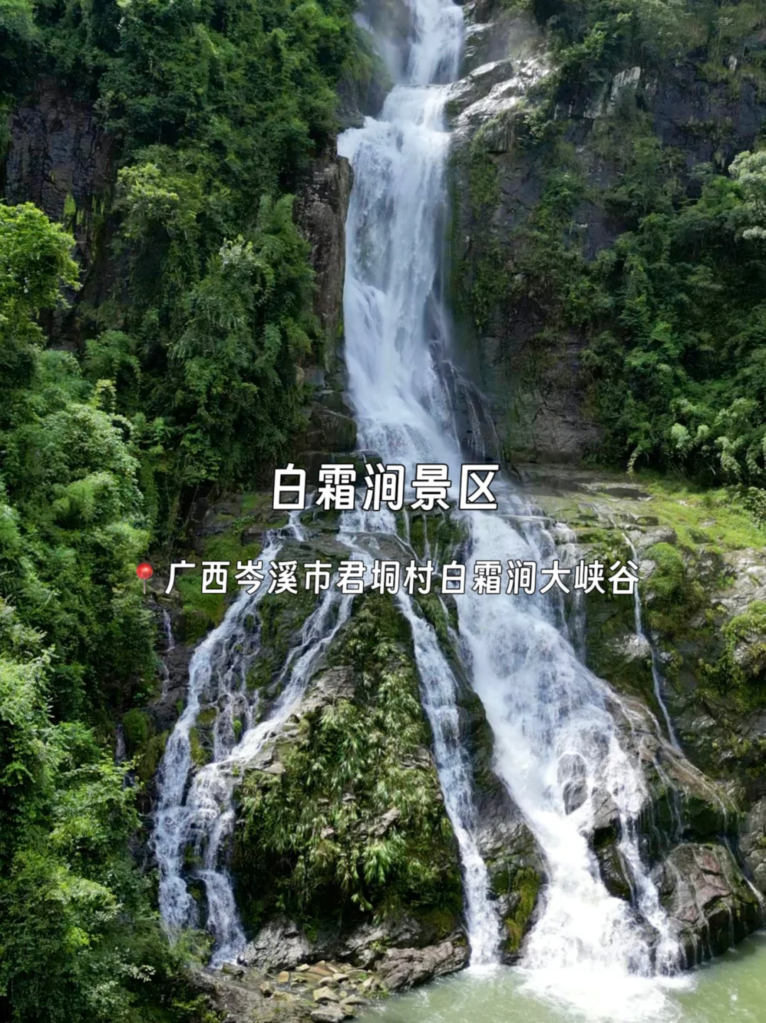 广西岑溪必打卡九个景点❗你去过几个？