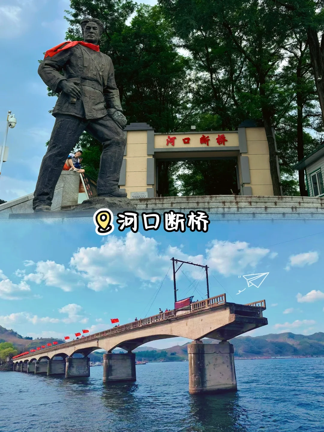 到丹东旅游，你一定要去的这些景点❗️