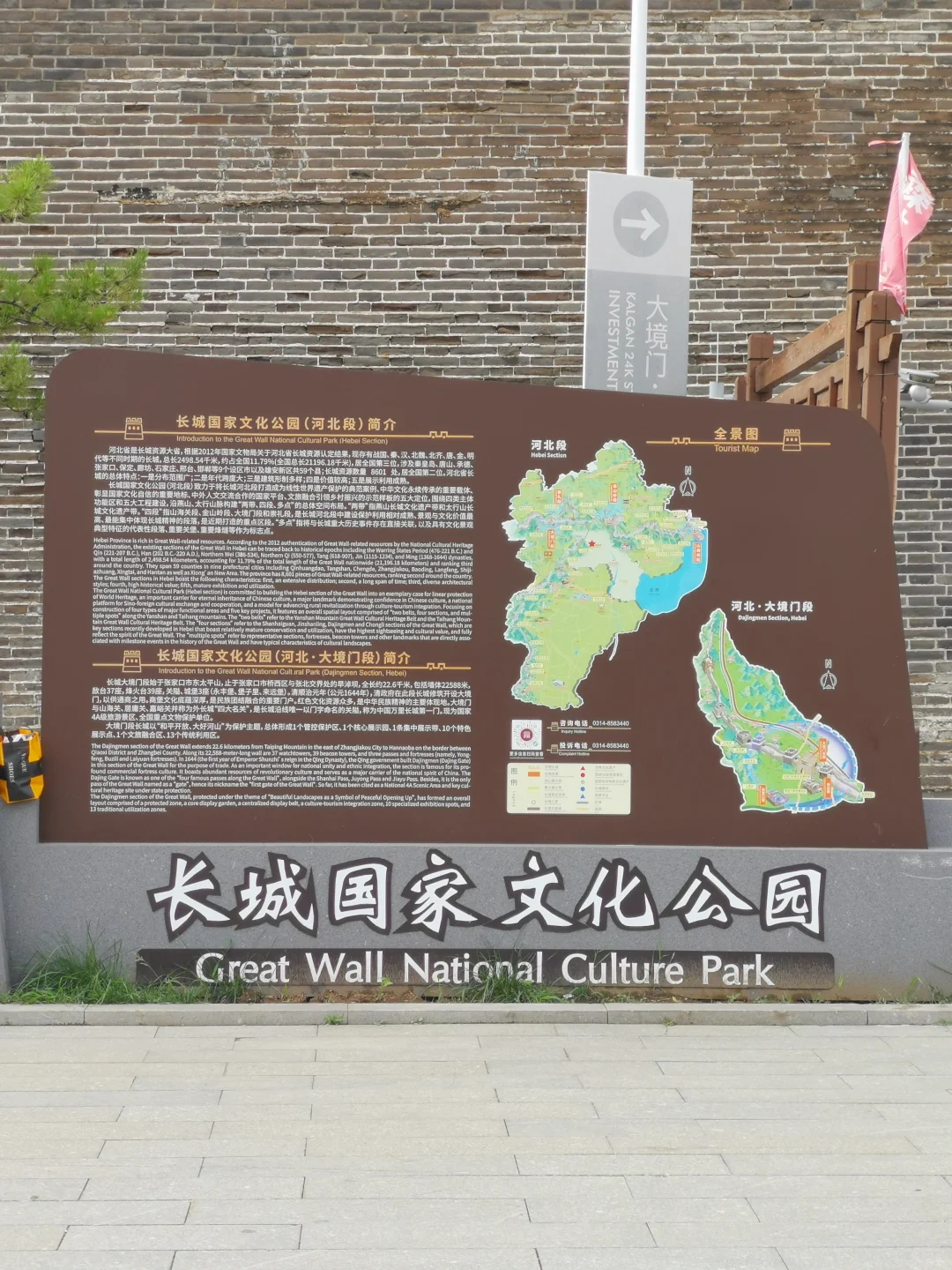 大好河山景区 大境门