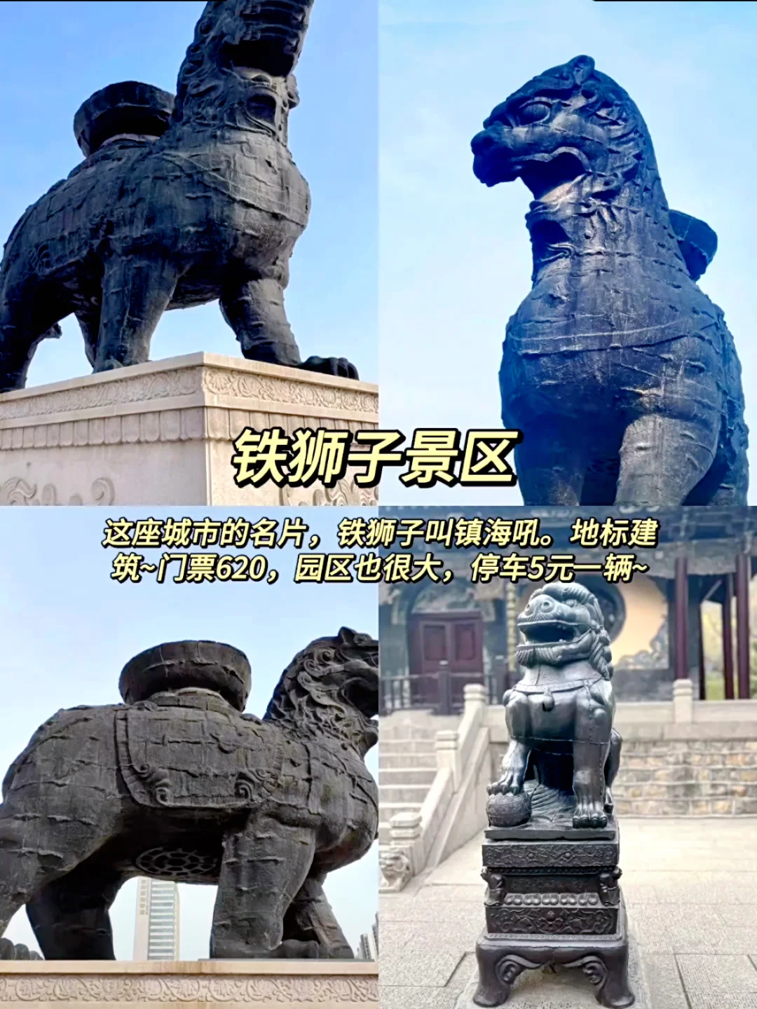 河北沧州旅行清单 | 9个必打卡地✅