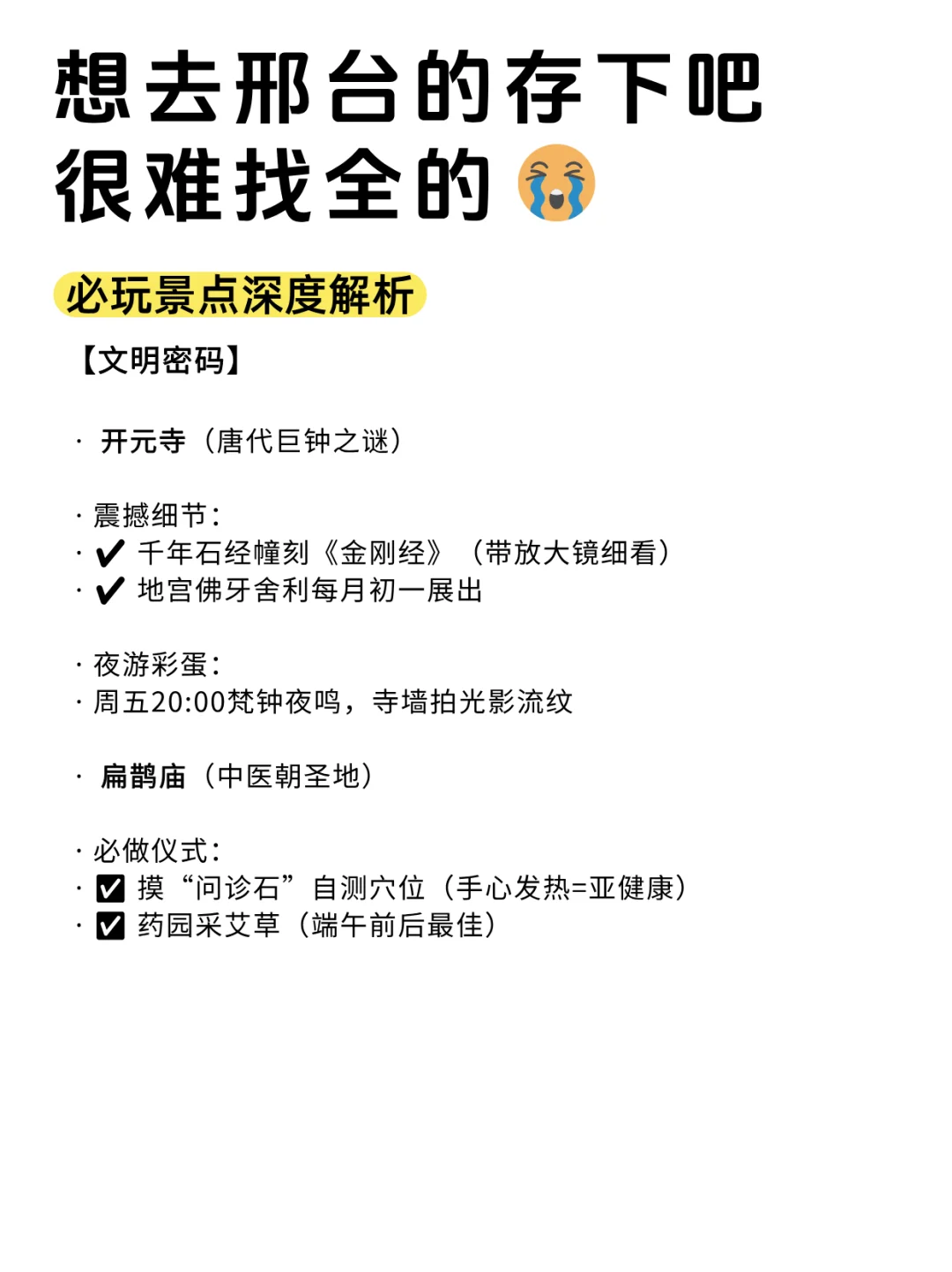 去了邢台7次！挖出3500年古都的隐藏副本！