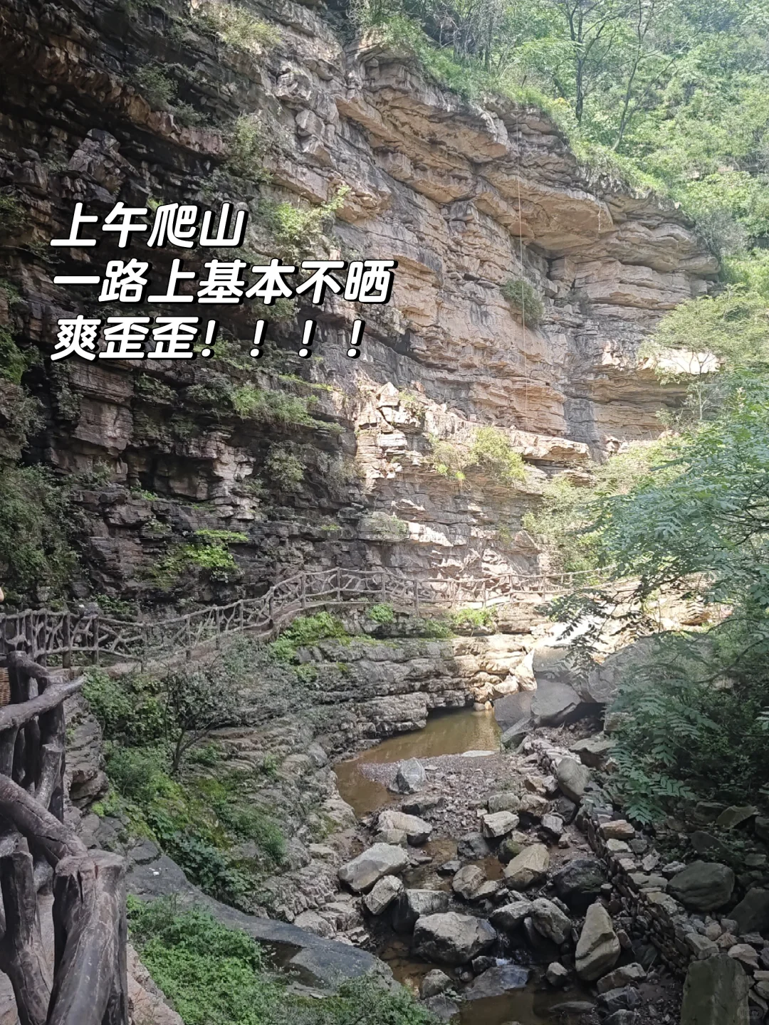 邢台大峡谷➕漂流✅一日游攻略