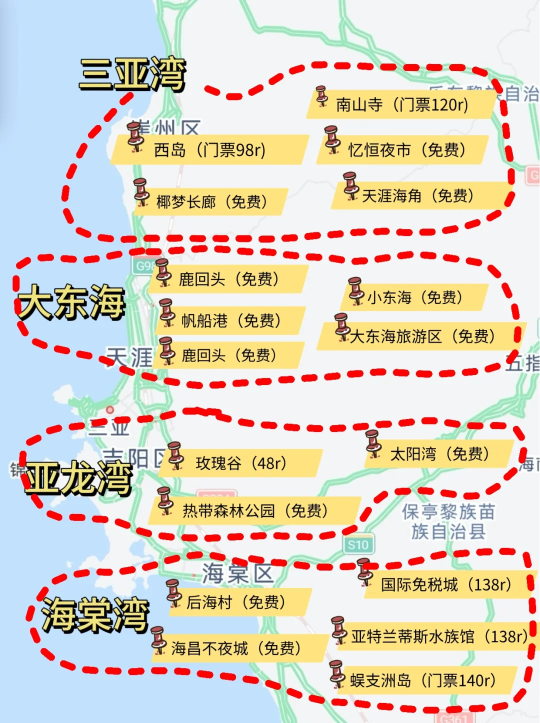 7-8🈷来三亚旅行的姐妹听劝✅这样玩