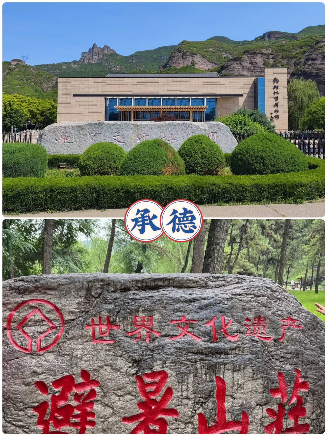 河北周边游，高铁1-2h直达四个宝藏地