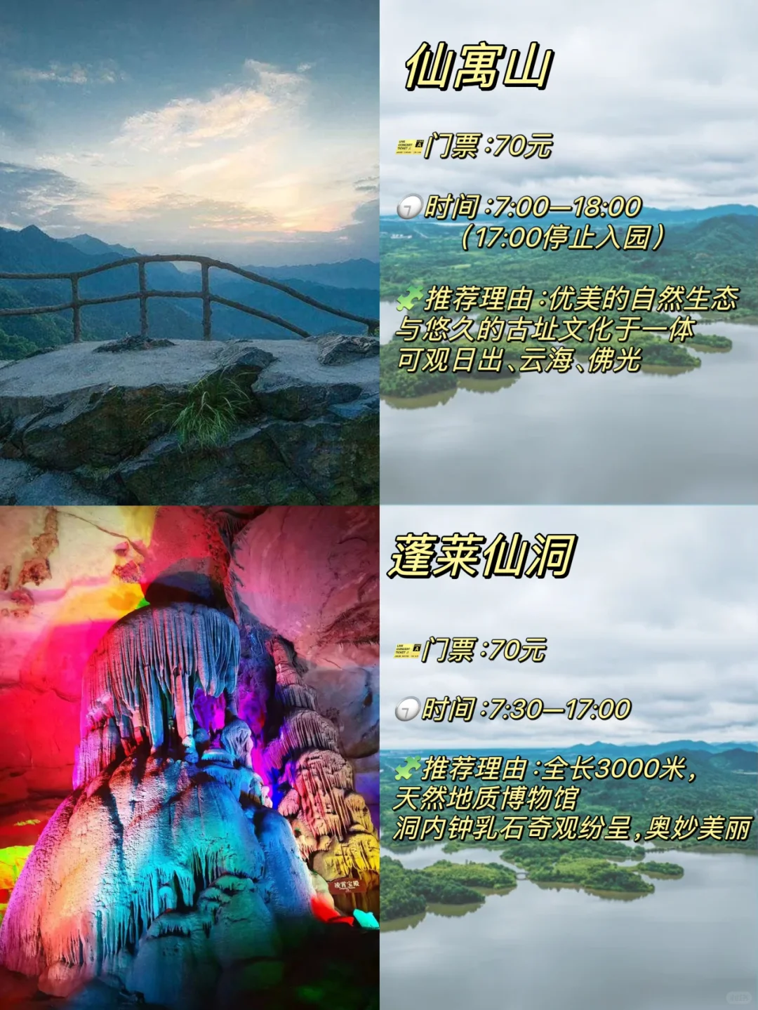 池州必去10大景点❗❗旅游前必看❗❗