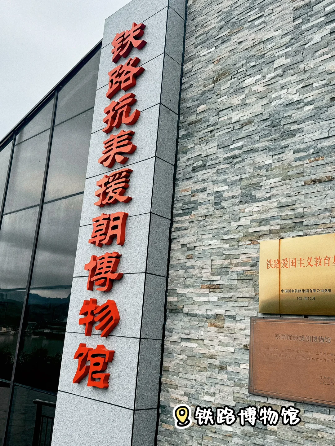 到丹东旅游，你一定要去的这些景点❗️