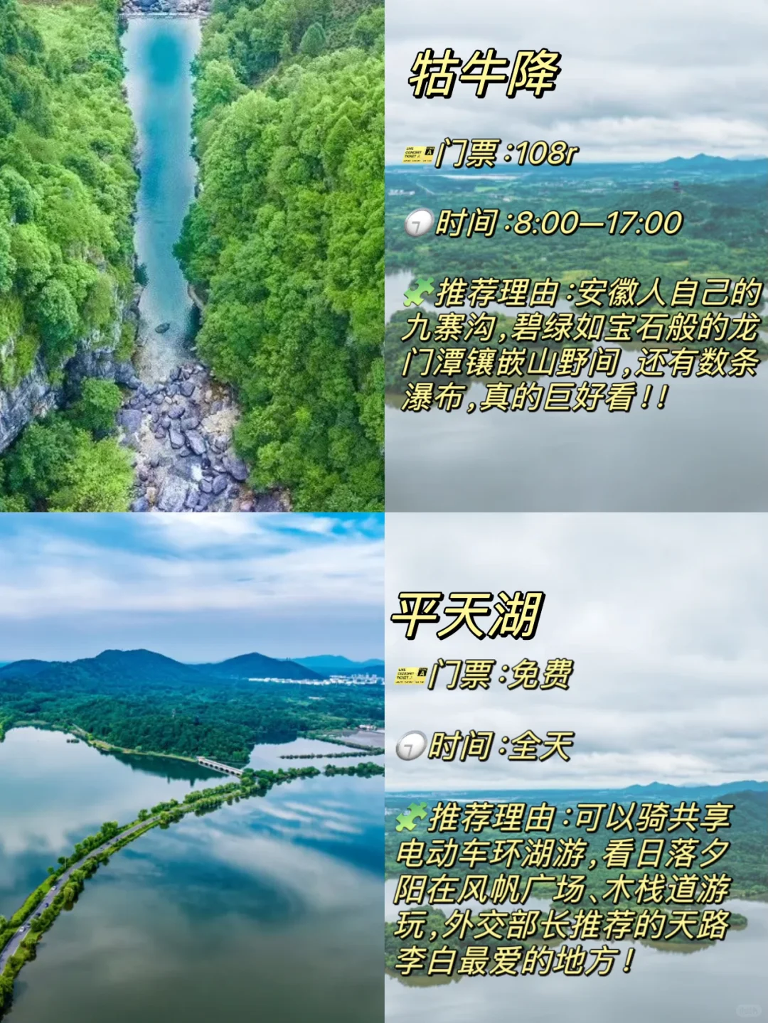 池州必去10大景点❗❗旅游前必看❗❗