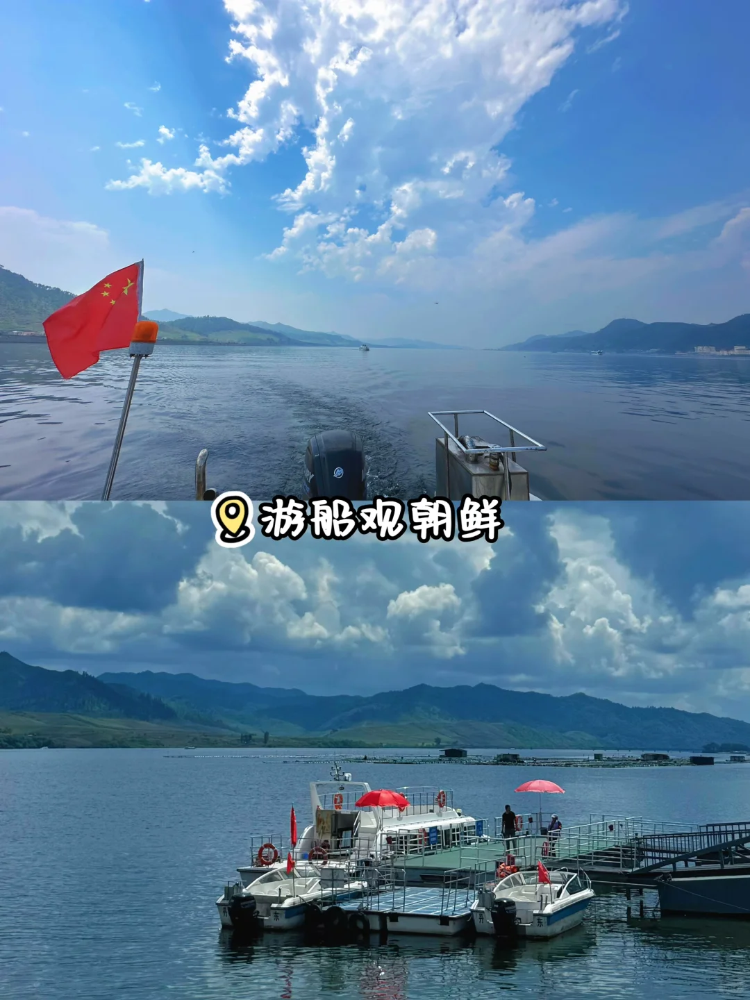 到丹东旅游，你一定要去的这些景点❗️