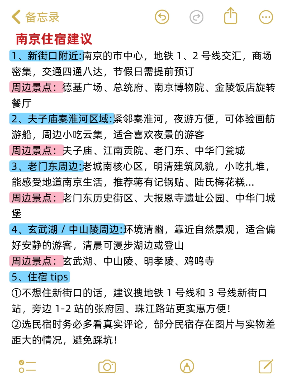 7-9🈷来南京玩的！别怪我没提前告诉你