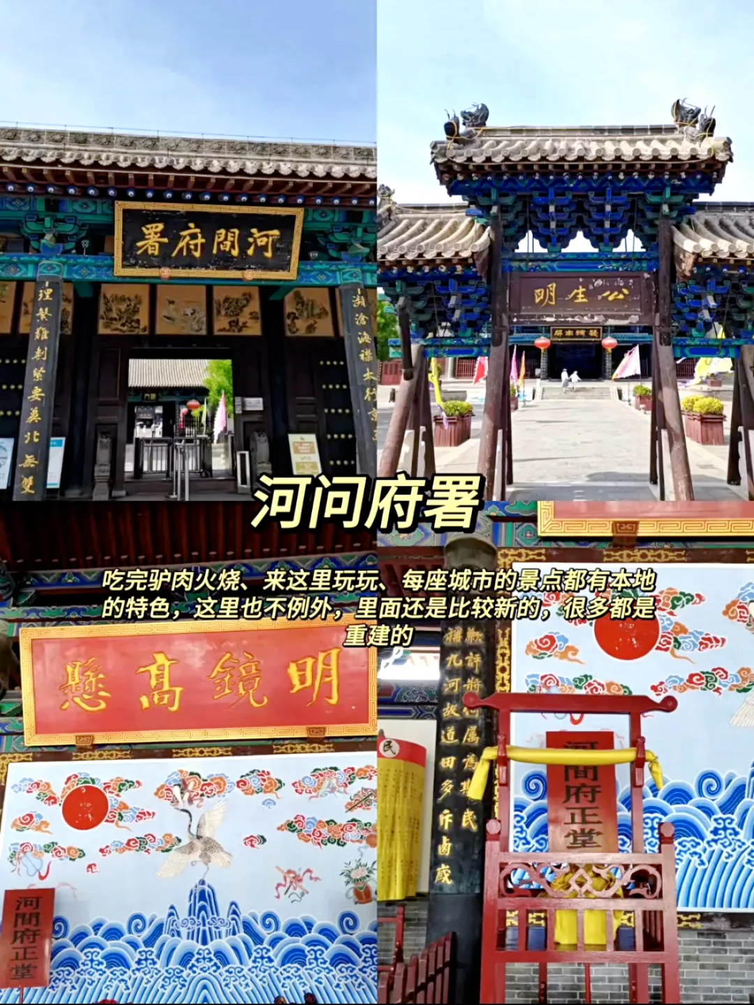 河北沧州旅行清单 | 9个必打卡地✅