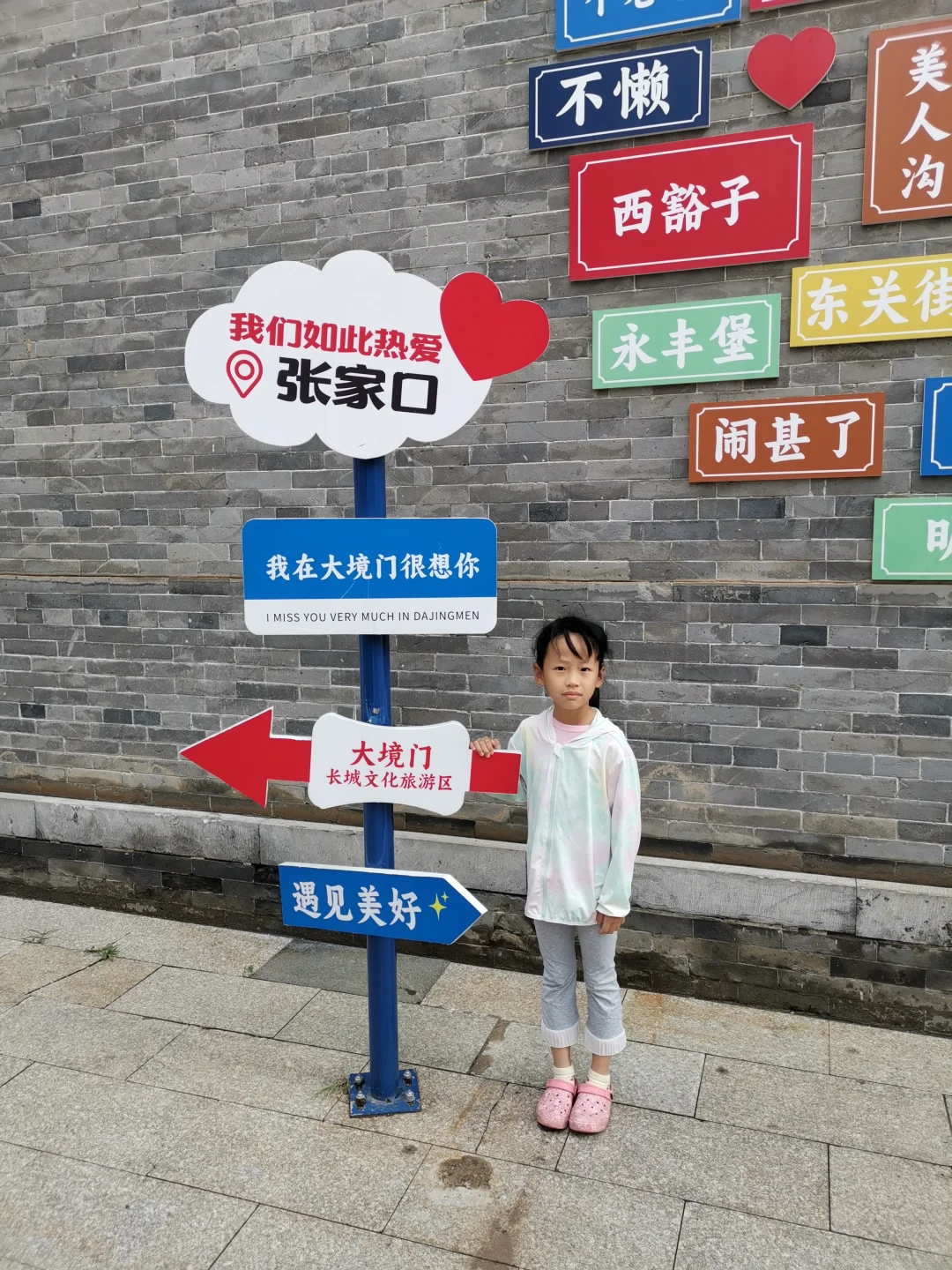 大好河山景区 大境门