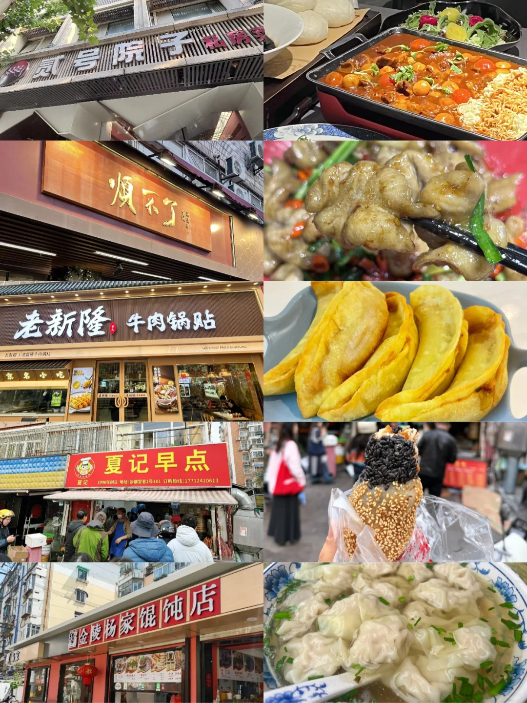 7-9🈷来南京玩的！别怪我没提前告诉你