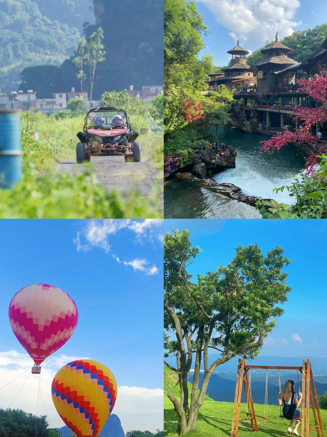 清远团建20个好去处🌿7-9月团建玩法