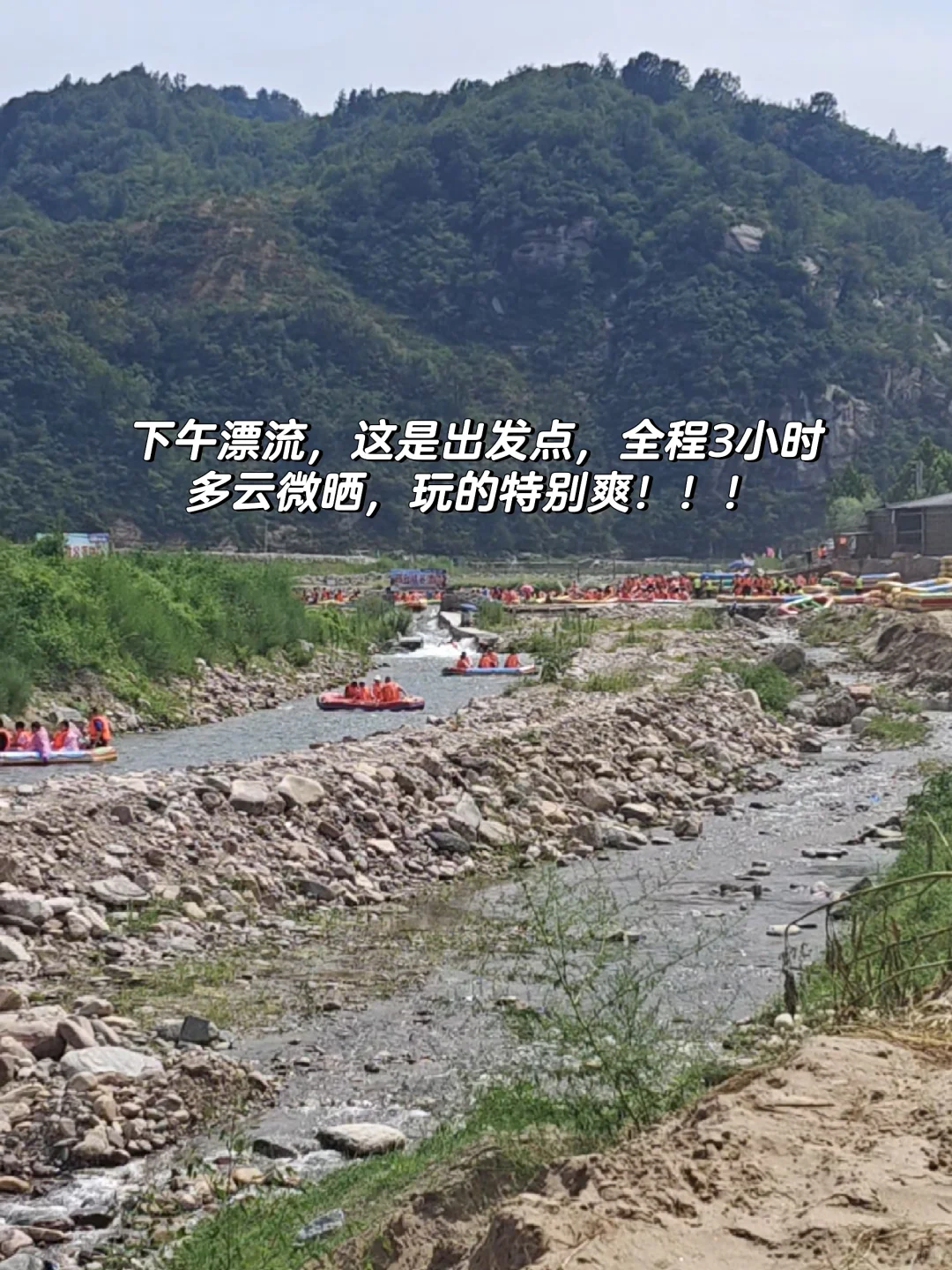 邢台大峡谷➕漂流✅一日游攻略