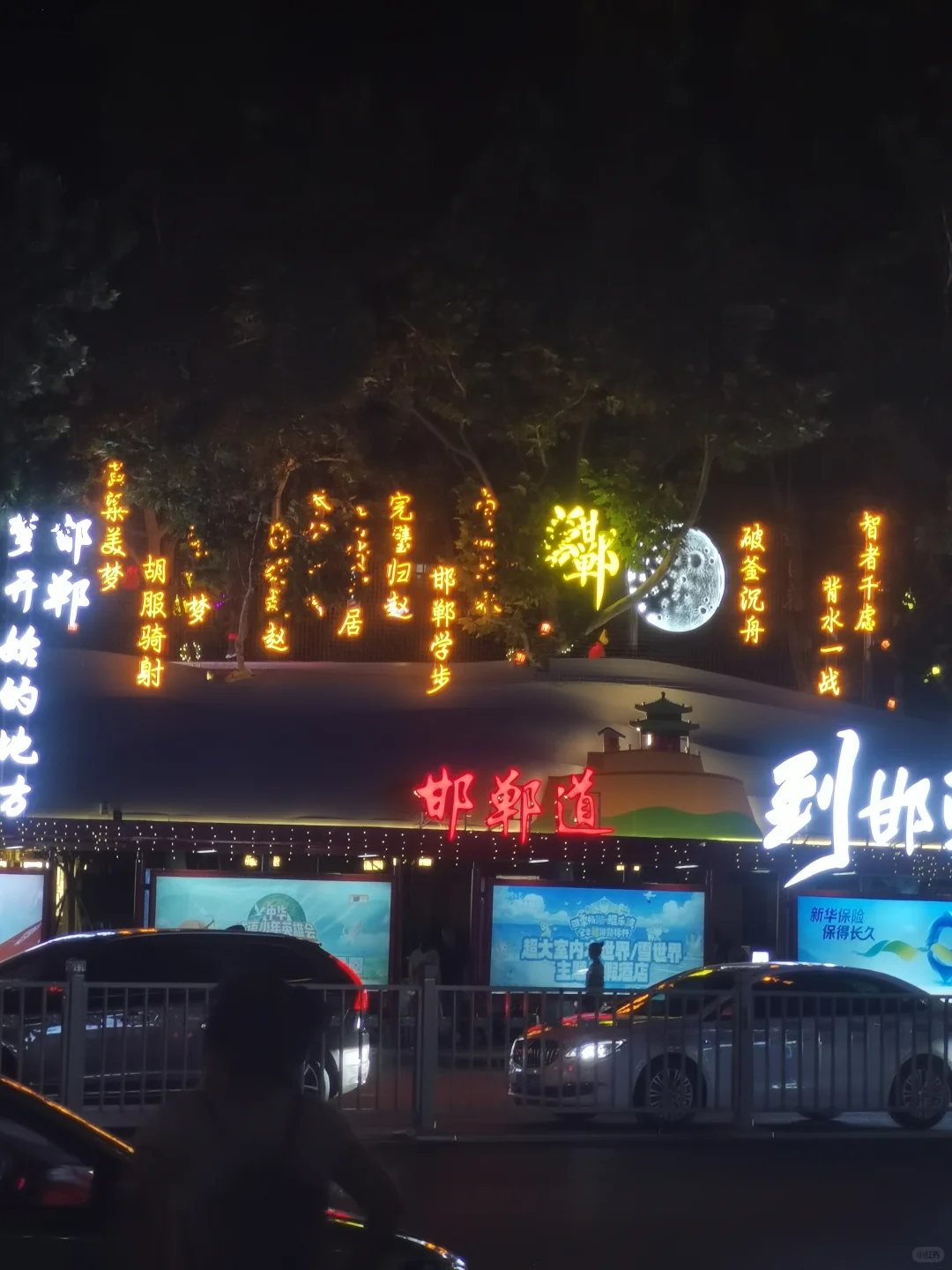 邯郸最新复古景点，邯郸道，不容错过