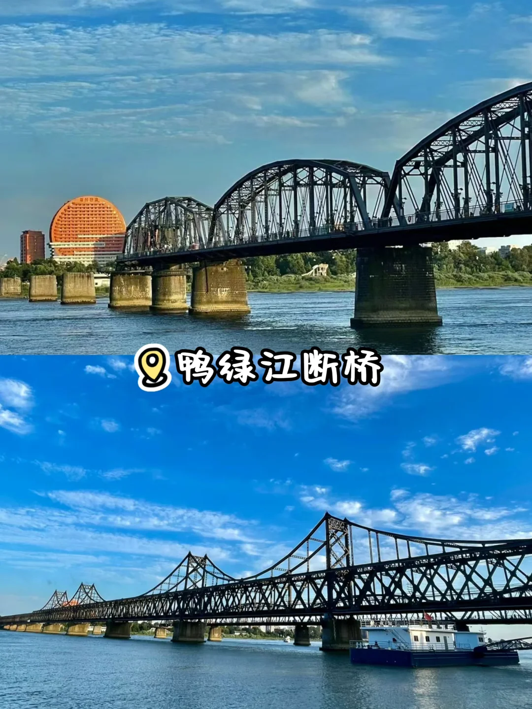 到丹东旅游，你一定要去的这些景点❗️