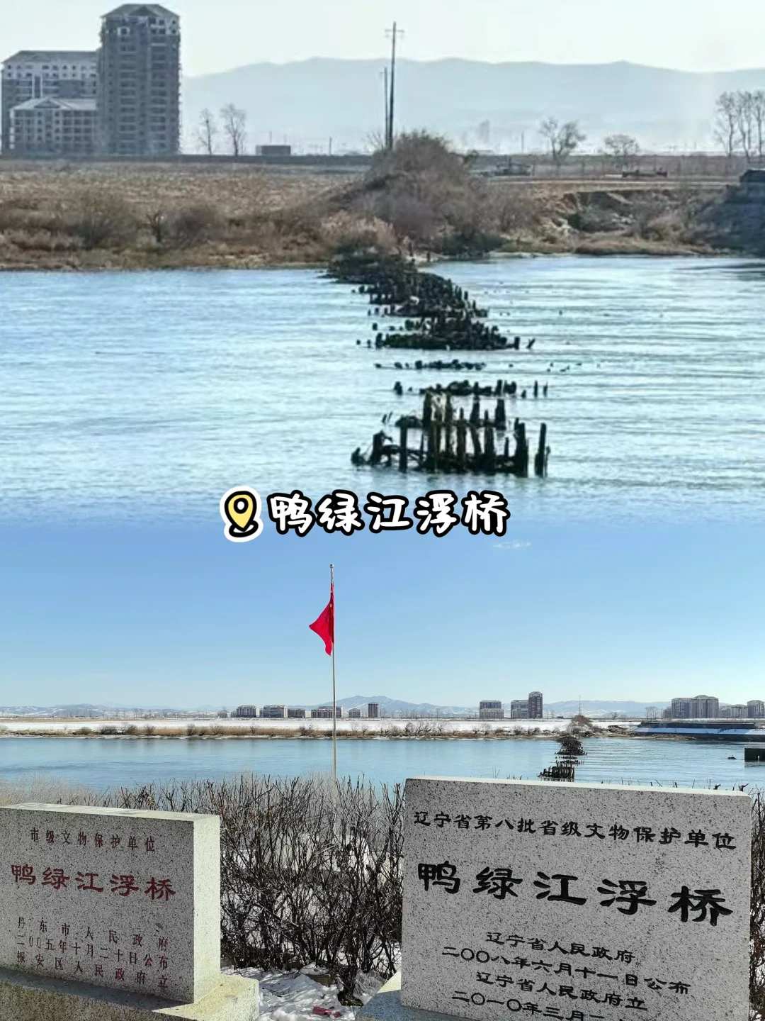 到丹东旅游，你一定要去的这些景点❗️