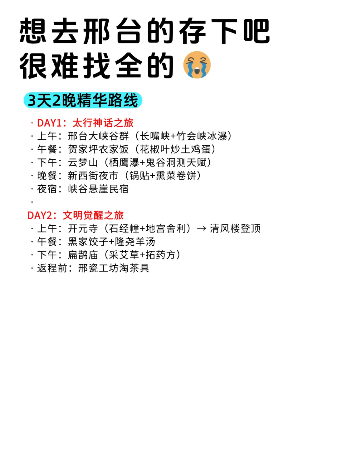 去了邢台7次！挖出3500年古都的隐藏副本！