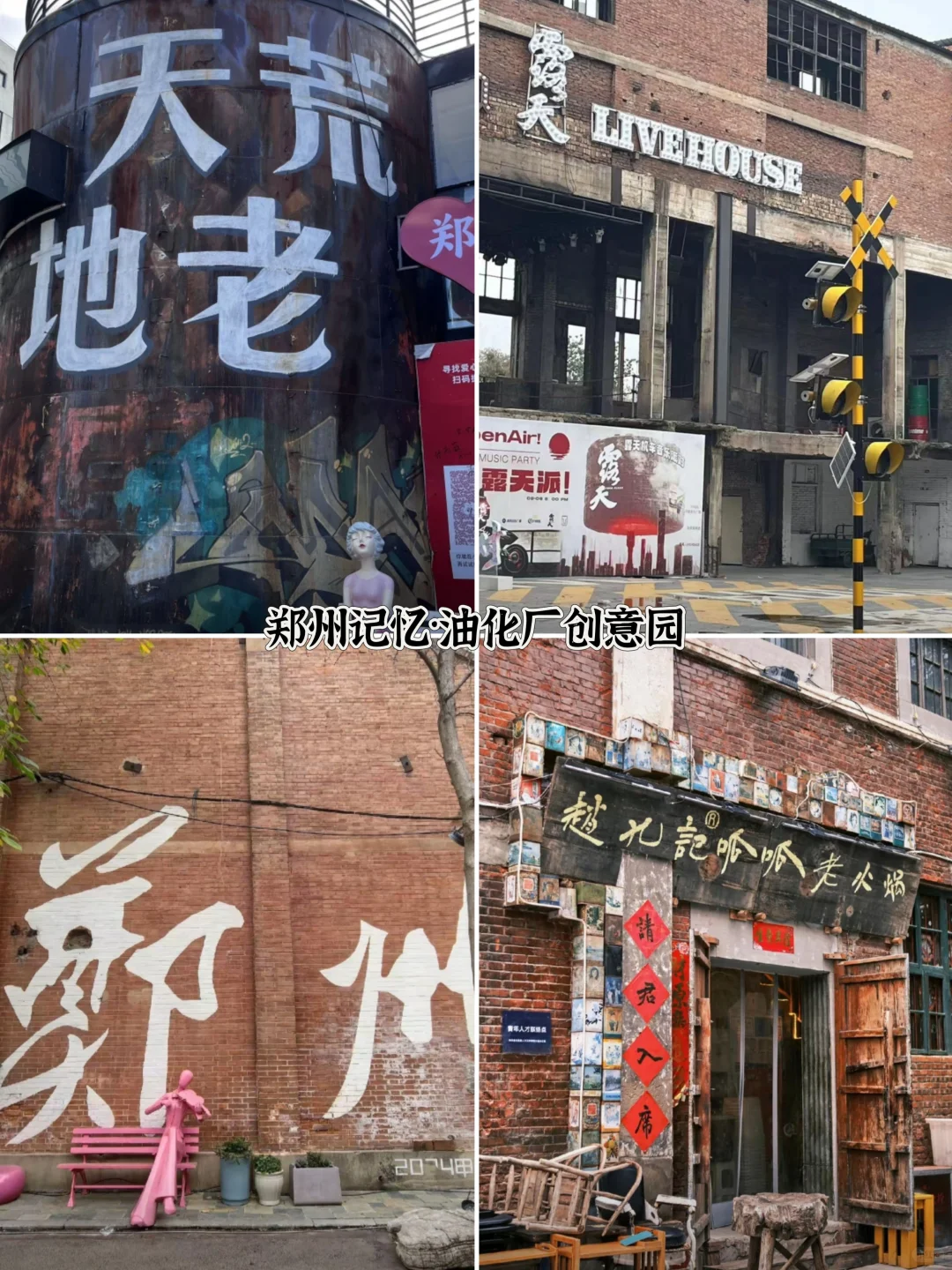 郑州被低估的旅行宝藏地|九大必打卡景点不
