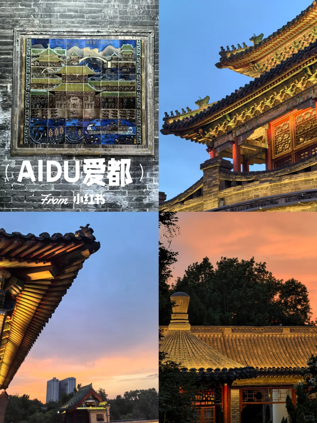 邯郸丛台公园 一墙一景一风韵 等你三千年！