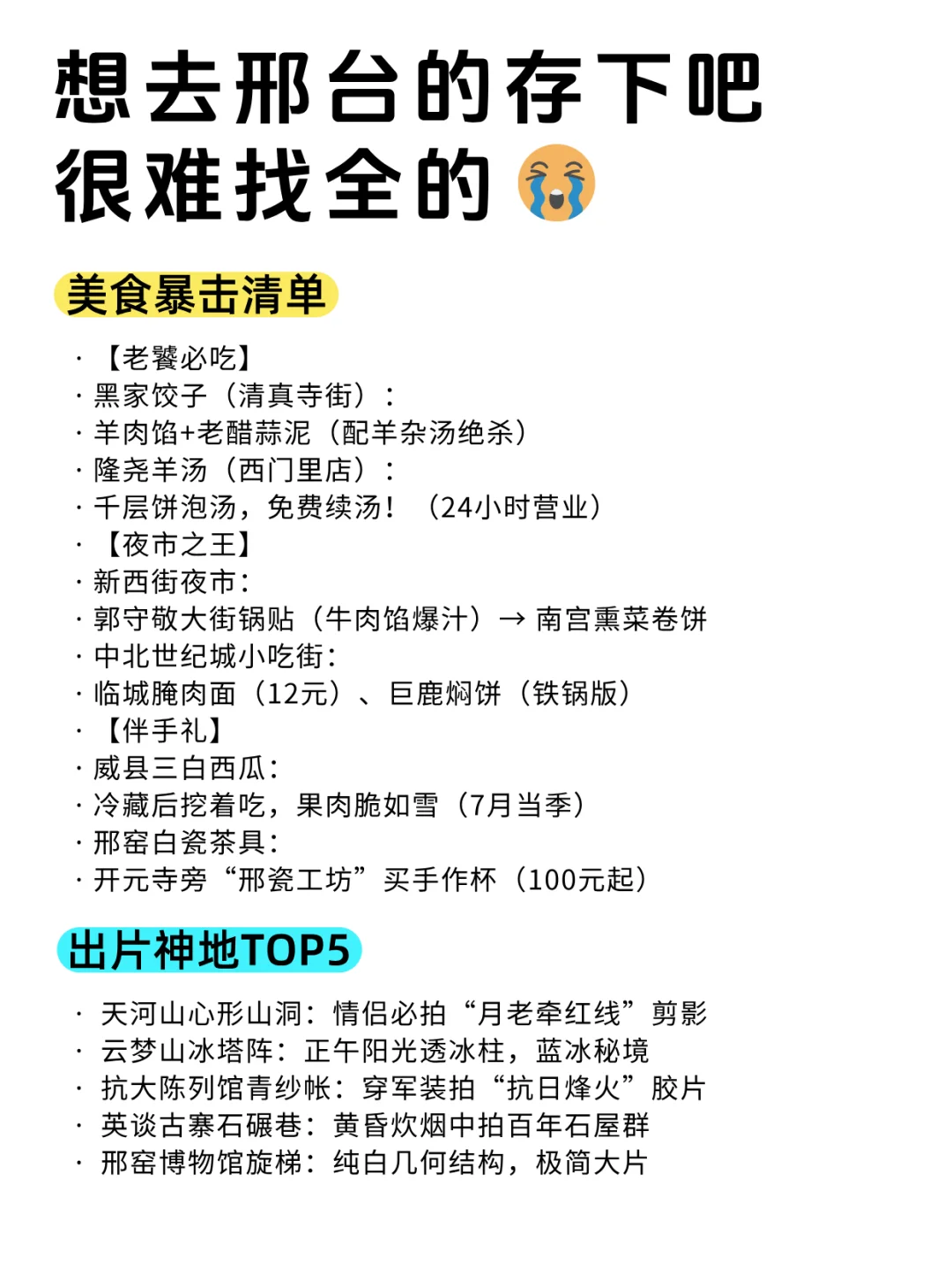 去了邢台7次！挖出3500年古都的隐藏副本！