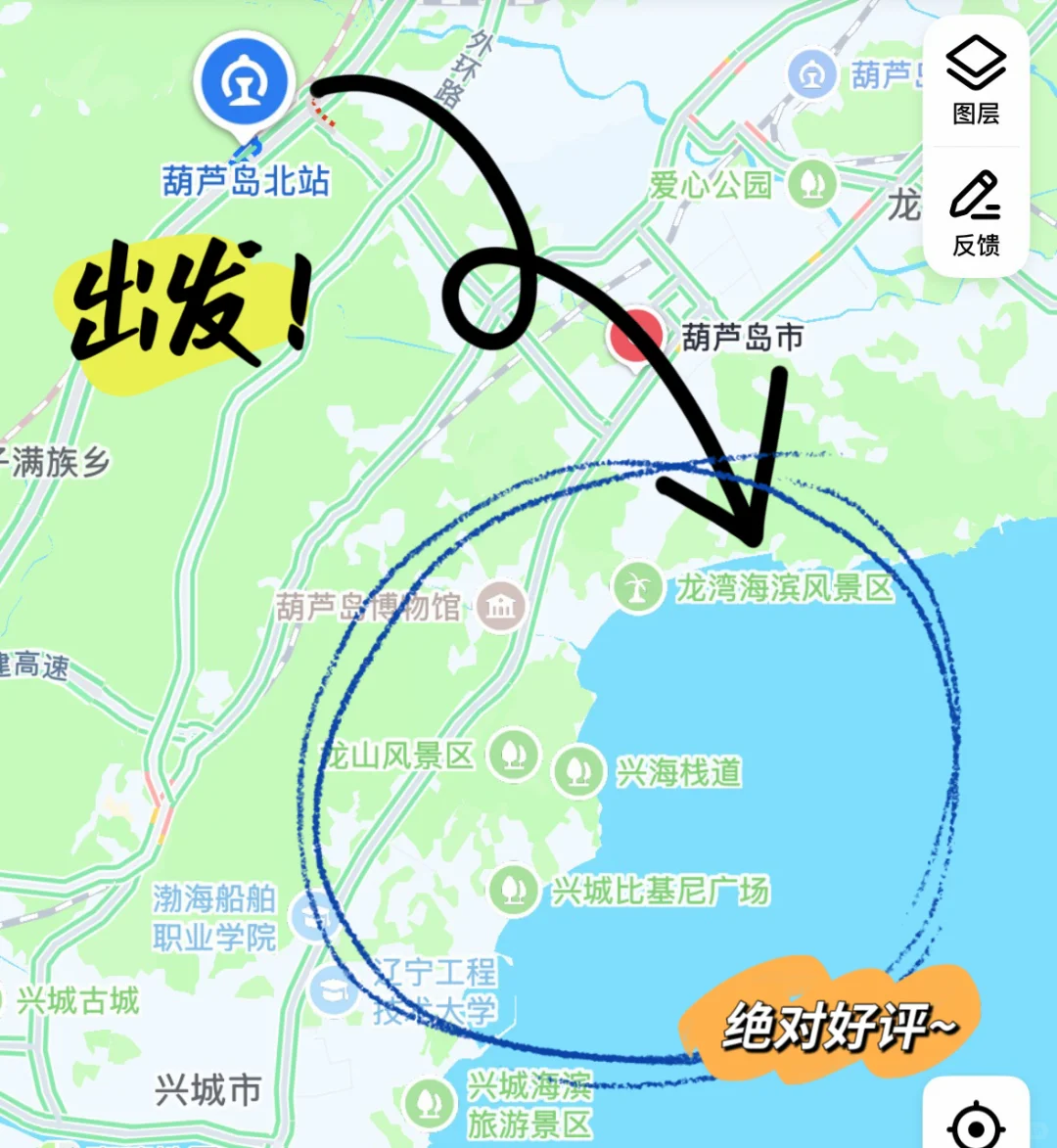 奔赴一场海岛之旅～葫芦岛