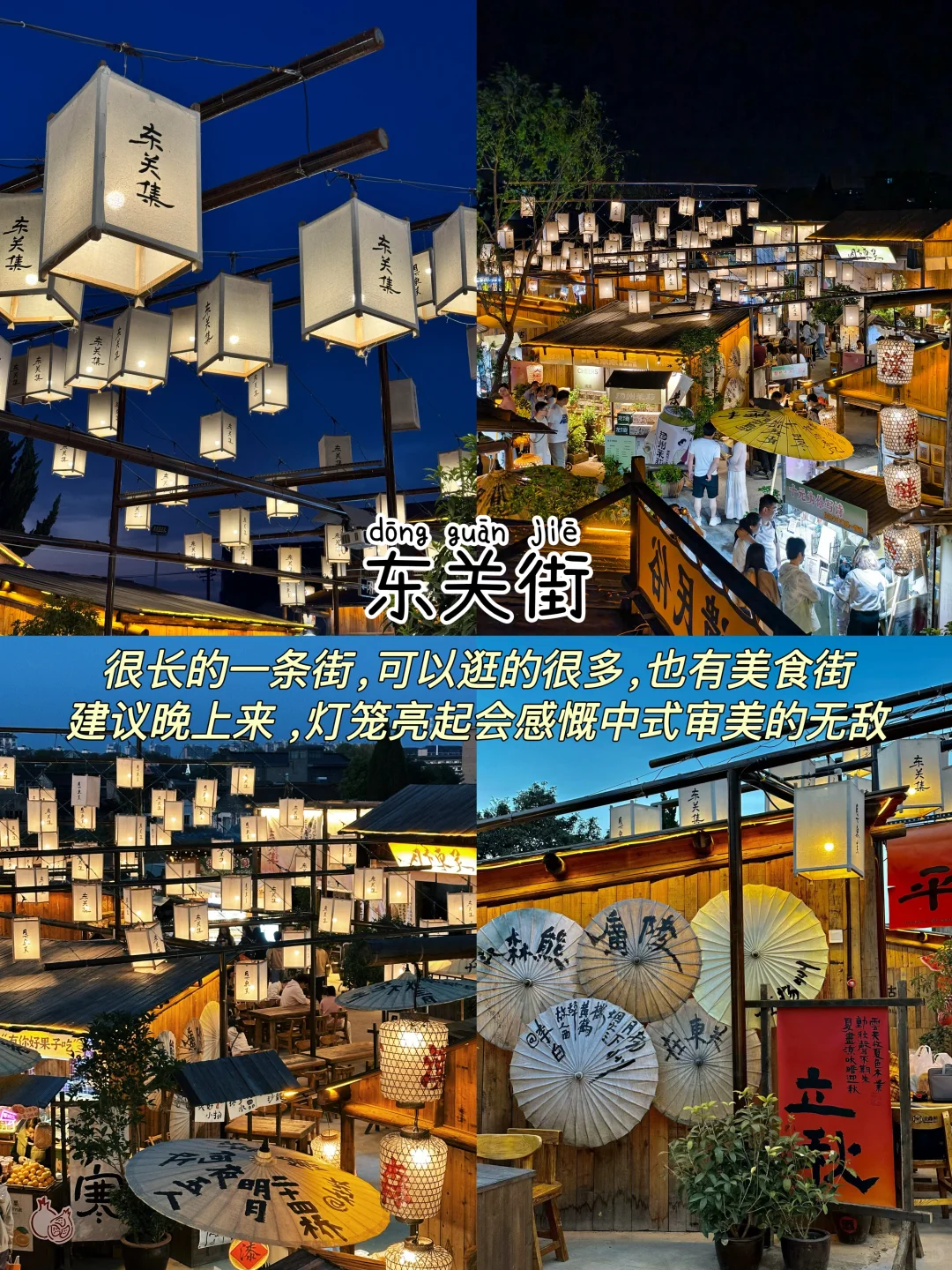 扬州📍两天一夜，不走回头路保姆级逛吃攻略