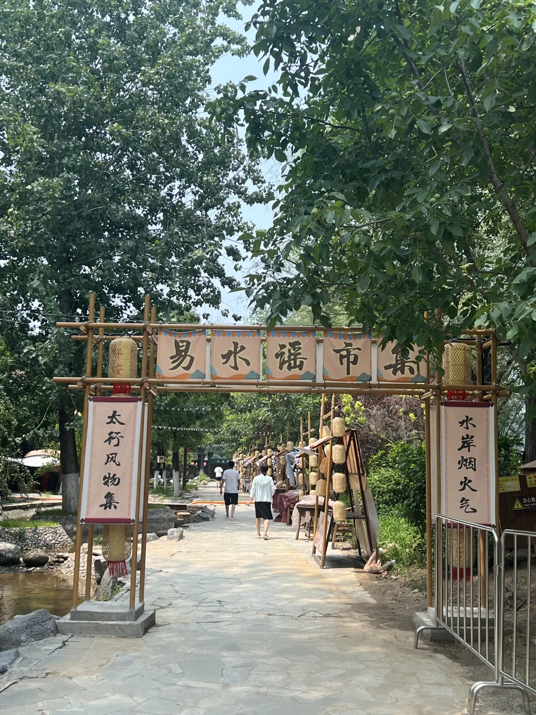 河北保定易县太行水镇|好像去了又好像没去！