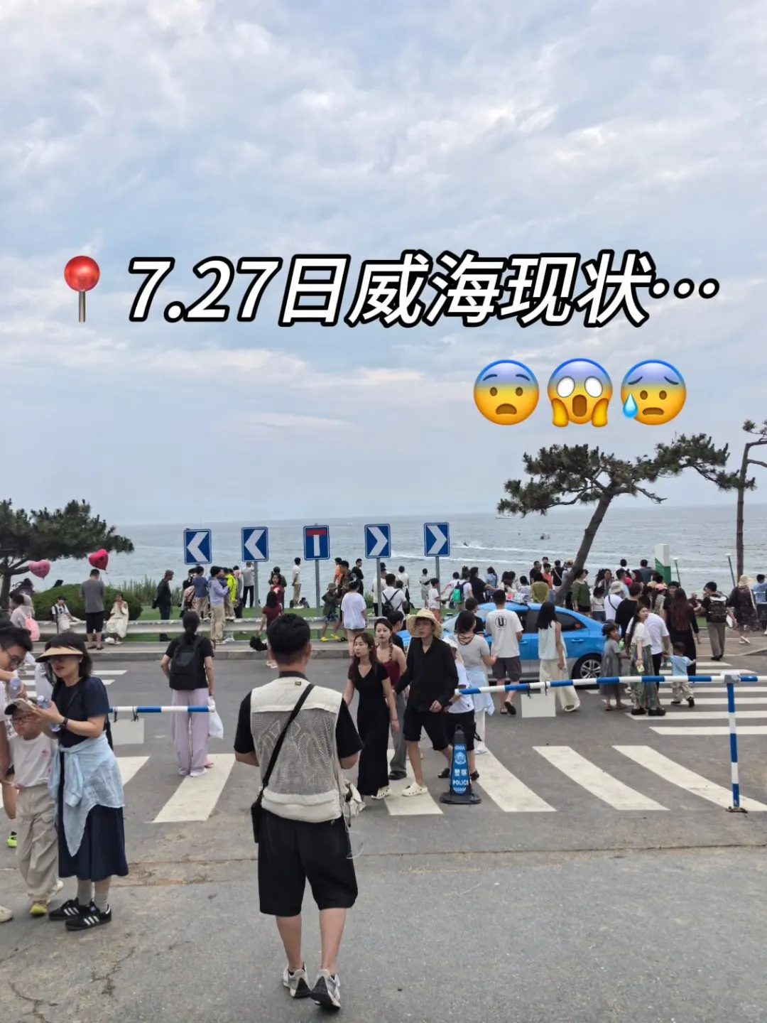 📍威海已回😱没带对衣服我真的崩溃了！