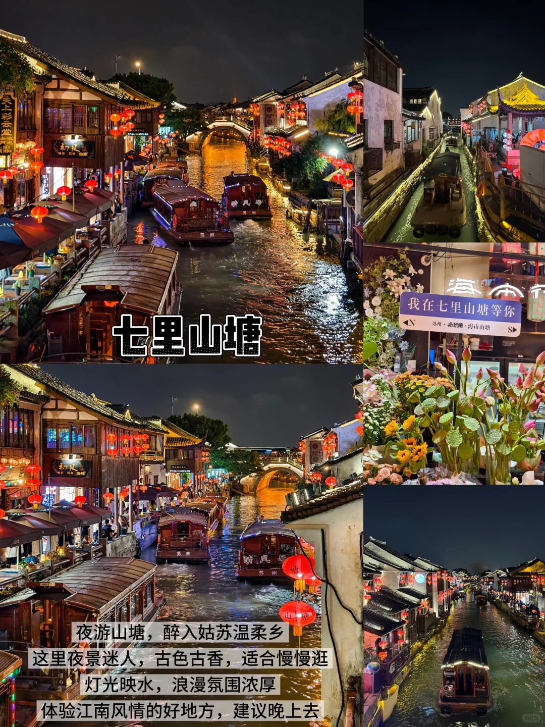 苏州📍两天一夜｜懒人版保姆级逛吃攻略‼️