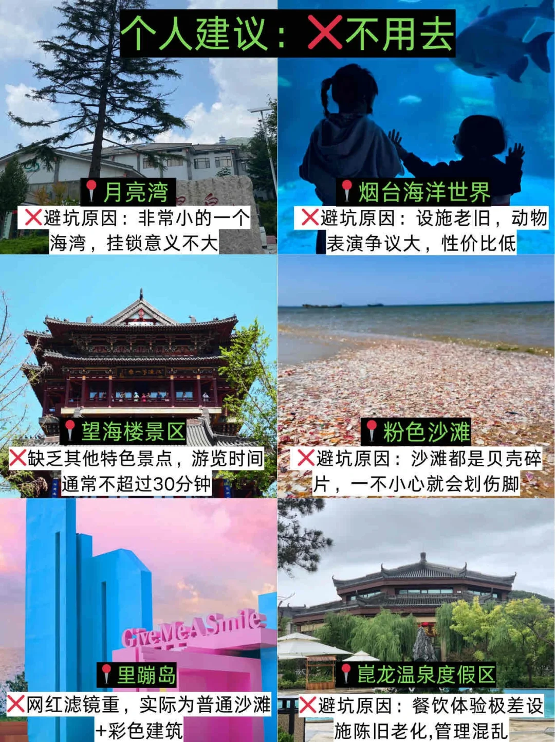 烟台刚回（已被*）内容很脏，但很真实😢