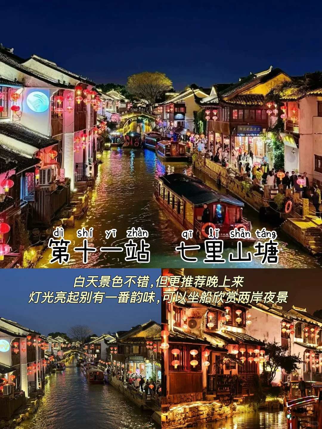 苏州📍两天一晚，不绕路版保姆级逛吃攻略‼️