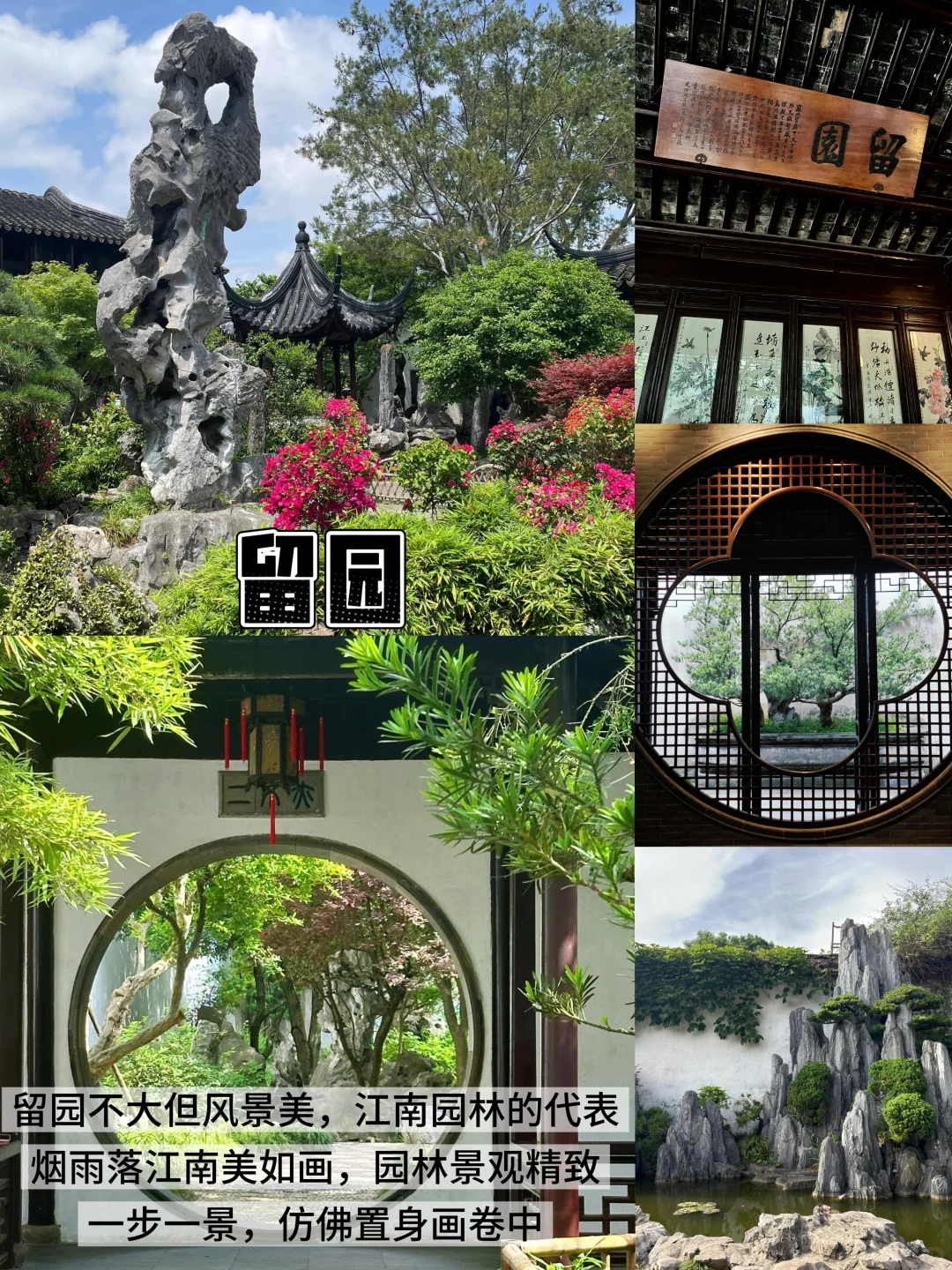 苏州📍两天一夜｜懒人版保姆级逛吃攻略‼️