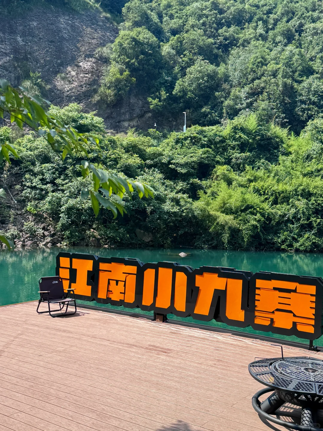 莫干山｜瑶坞24小时充能全攻略