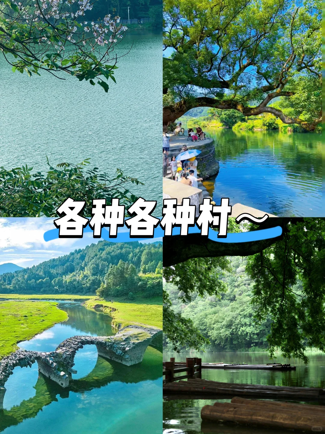 【江西篇-婺源】“天青色等烟雨，而我在等你”