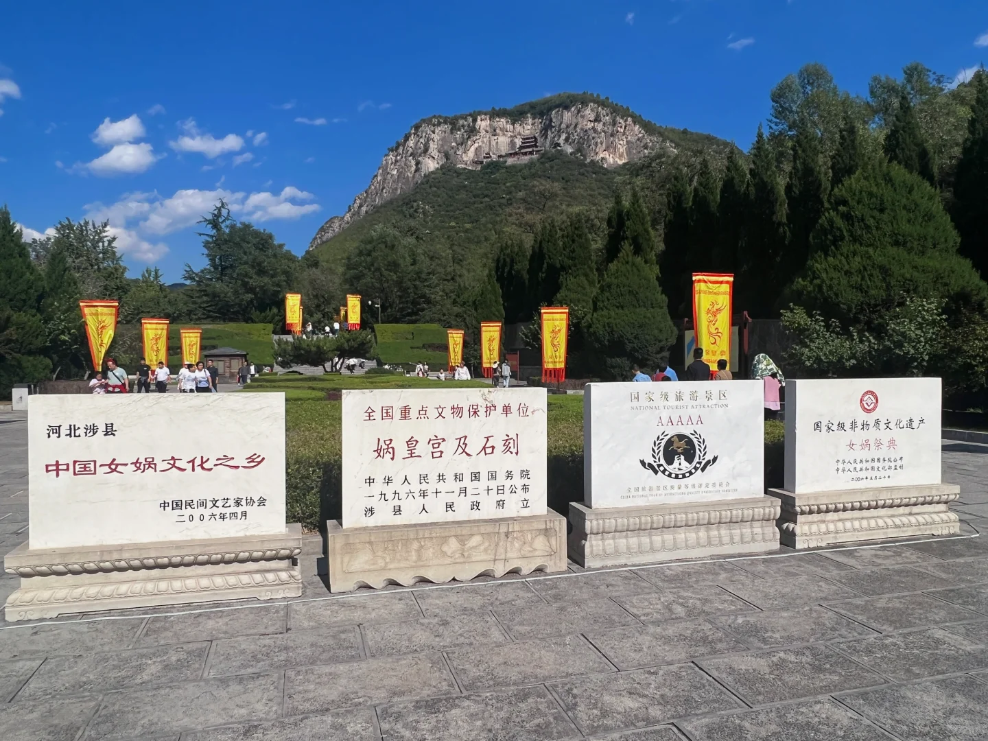 带老婆出去玩｜邯郸娲皇宫景区