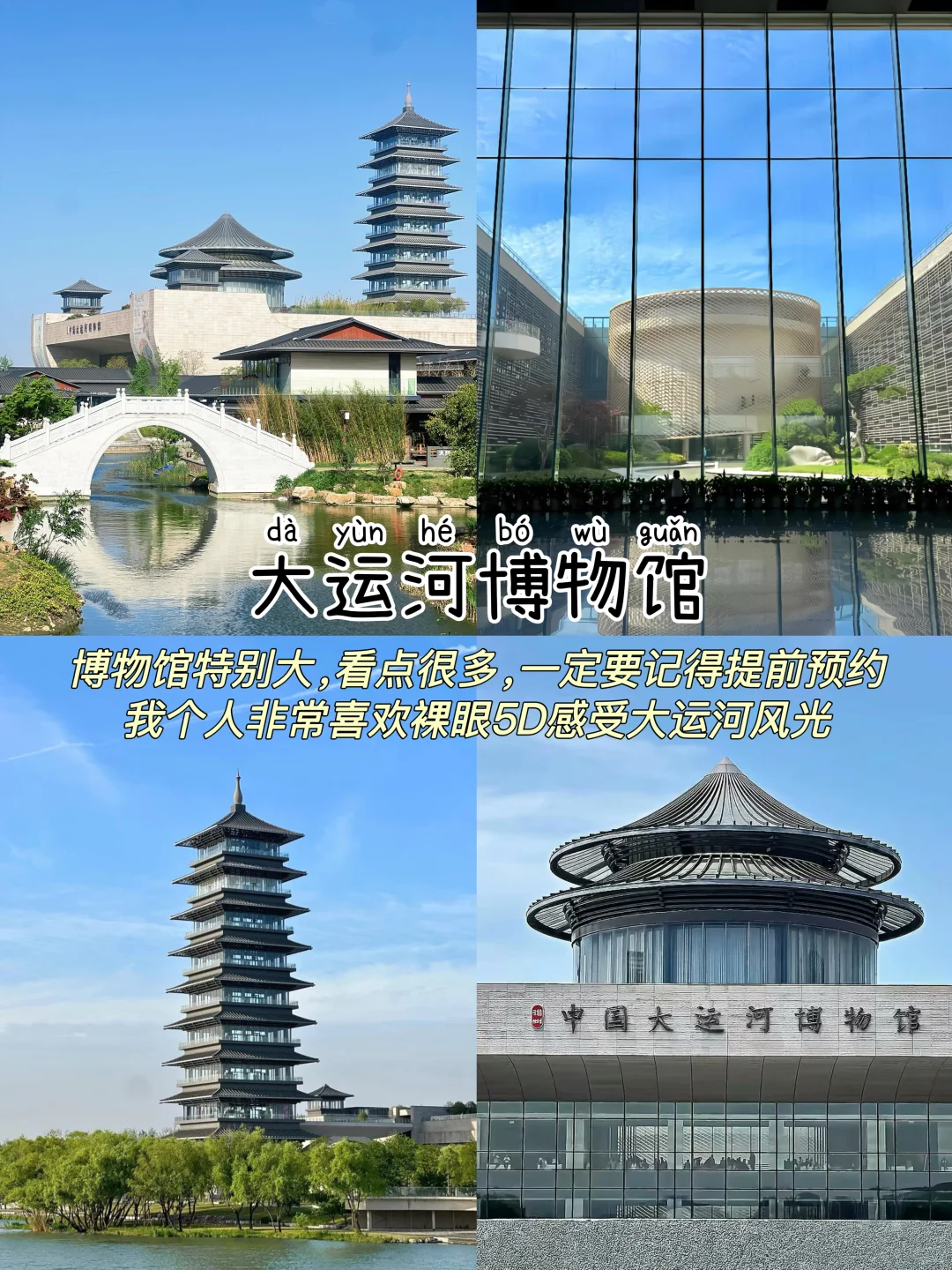 扬州📍两天一夜，不走回头路保姆级逛吃攻略