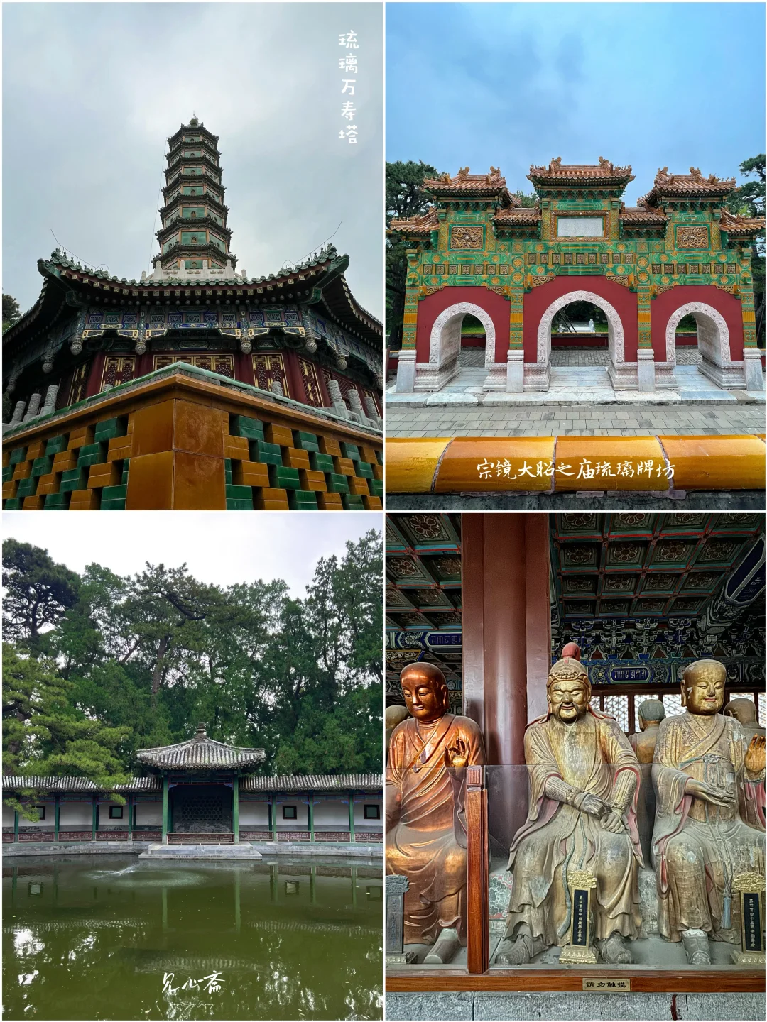 我最喜欢的北京人文景点top15