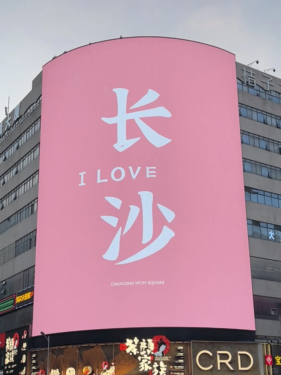 要被热鼠了，但是很开心