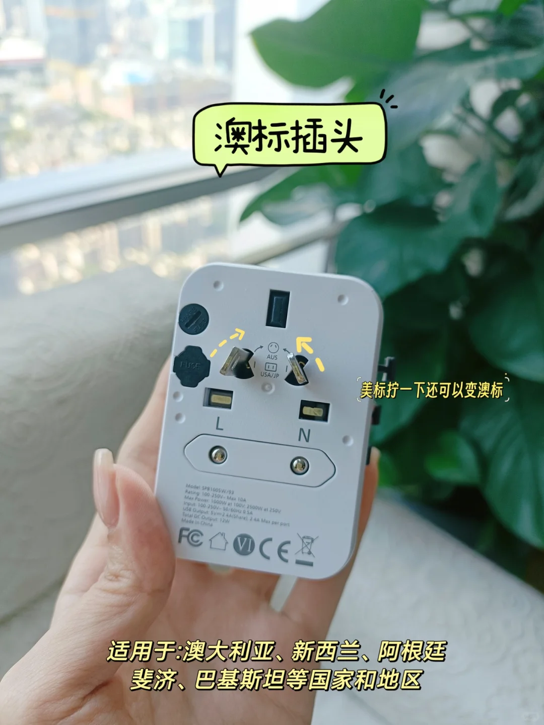 🌍出国必备的旅行转换头!有了它去哪都行!